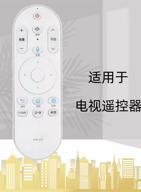 适用海尔电视遥控器HTR-U15/U15A 55R1 55U1 LU58D31 LS58AL88E51
