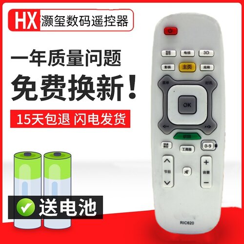 适用长虹启客CHIQ安卓网络液晶电视机遥控器RIC620 49Q1S