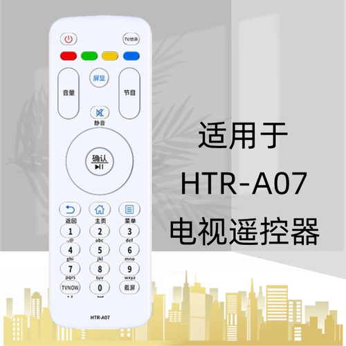 遥控器遥控器灏玺直接使用