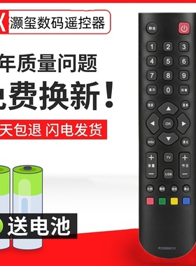 适用于乐华液晶电视机遥控器 LED32C820 LED37C820 LED42C820