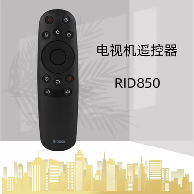 适用于长虹 RID850 电视机遥控器 40U3 55E9600 43E9600 50E960