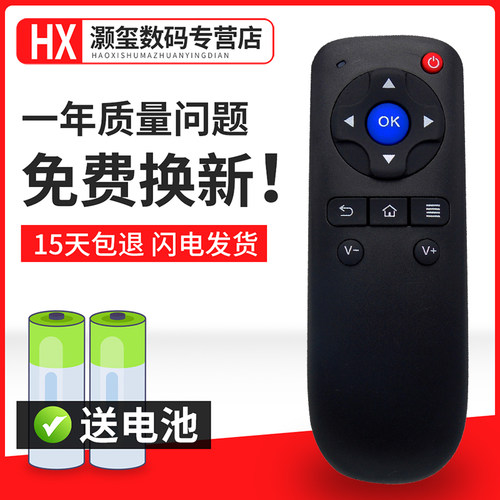 盒子遥控器灏玺直接使用