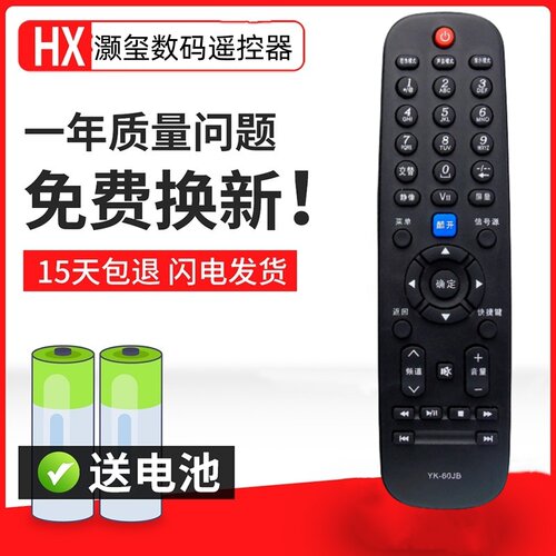 电视机遥控器遥控器灏玺直接使用