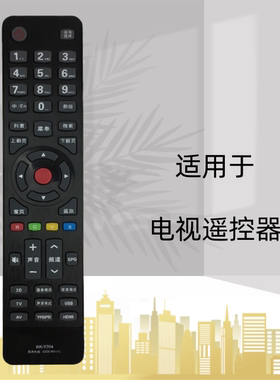 适用康佳液晶电视机遥控器LED32M1200AF LED43E330U LED50X5680AF