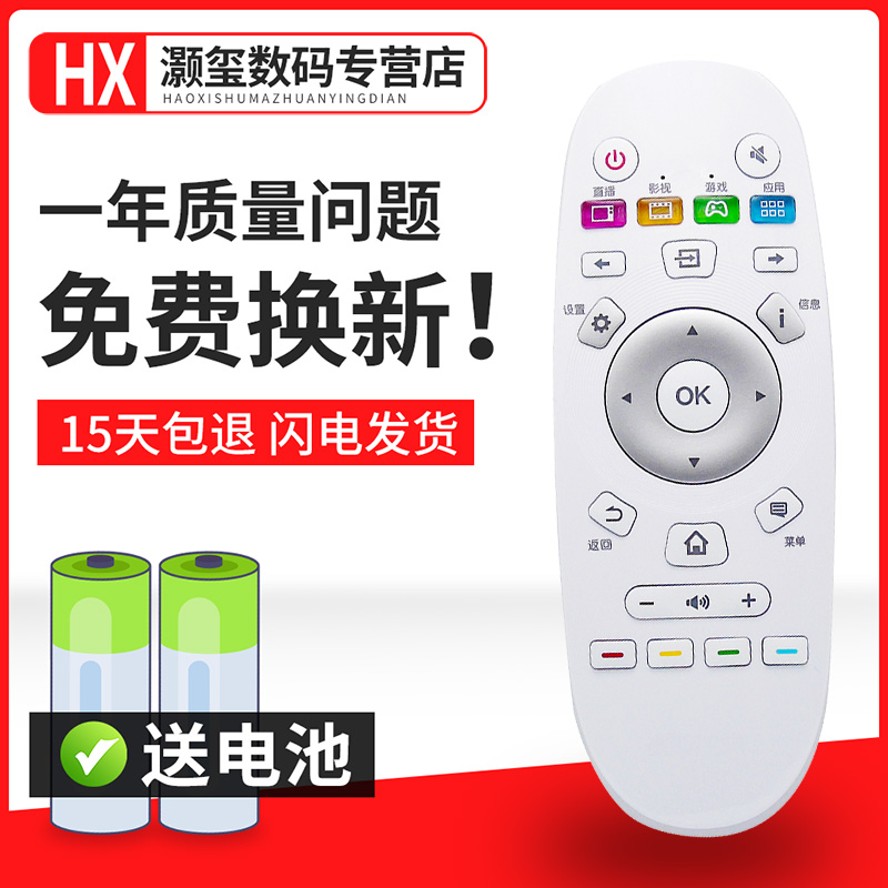 海信电视遥控器LED43N2600 LED39N2600 LED43N2600 49N2600