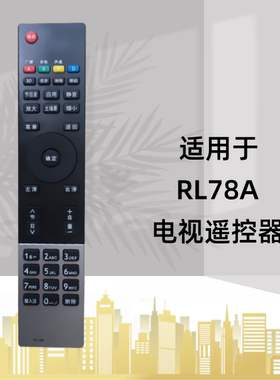适用于长虹电视机遥控器LED50B3100iC 3D39A6000IV 42B3100iC