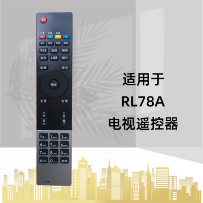 适用于长虹电视机遥控器LED50B3100iC 3D39A6000IV 42B3100iC