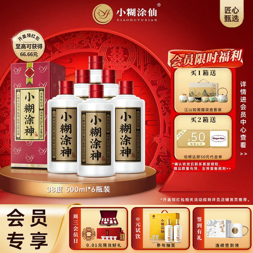 小糊涂神500ml*6浓香型38度