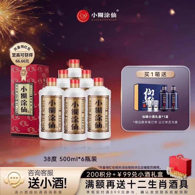 【普仙】小糊涂仙38度500ml*6瓶浓香型纯粮食礼盒聚会绵甜白酒