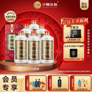 6瓶纯粮食浓香型白酒官方正品 小糊涂仙38度250ml 普仙