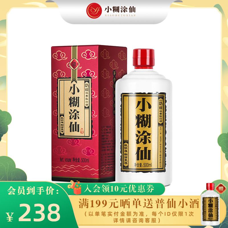小糊涂仙酒普仙单瓶浓香型国产白酒52度纯粮酿造500ml团圆小酌