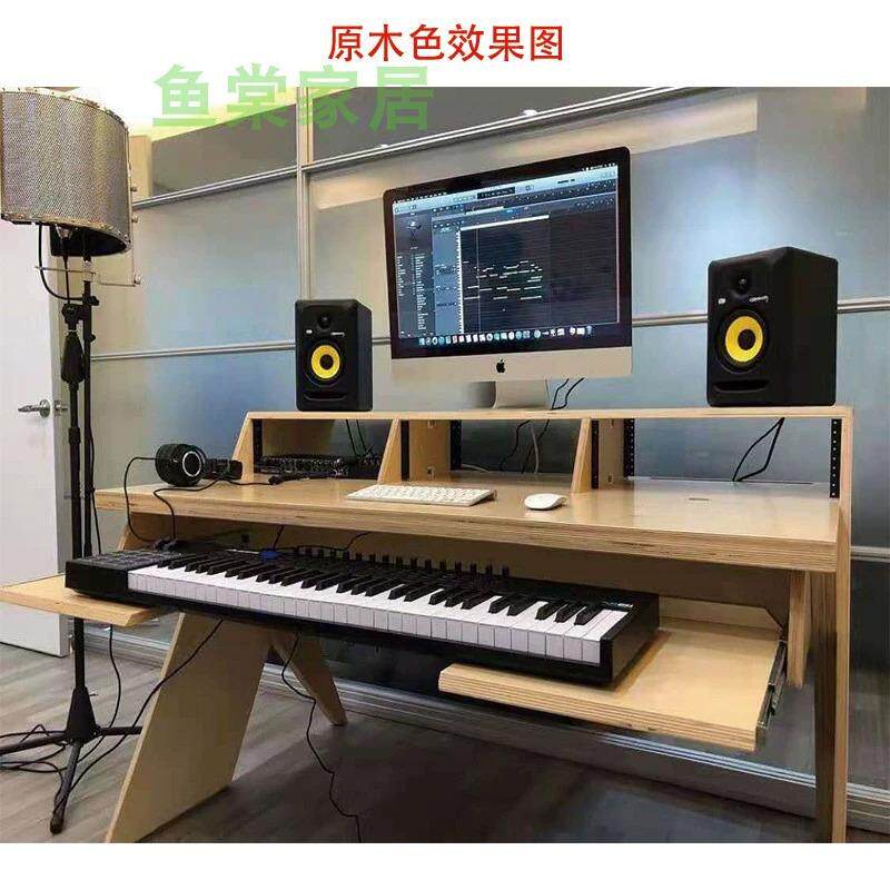录音棚编曲桌音乐调音电子琴桌家用工作台简约现代实木编曲工作台