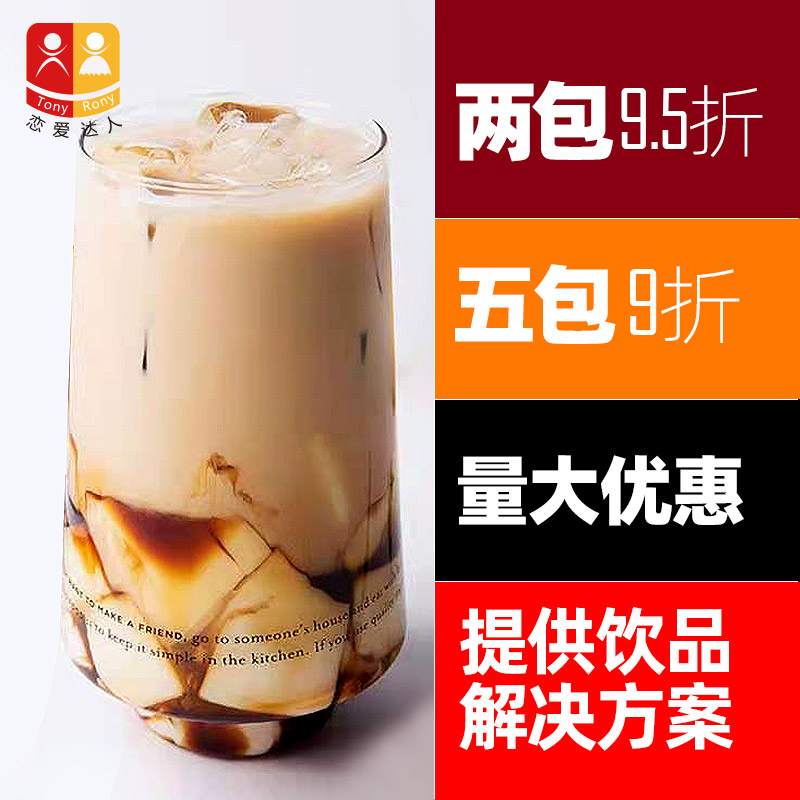 恋爱新款中国大陆达人风味粉固体饮料奶茶专用速溶基底粉商用原料