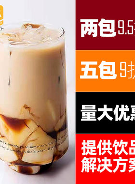 恋爱新款中国大陆达人风味粉固体饮料奶茶专用速溶基底粉商用原料
