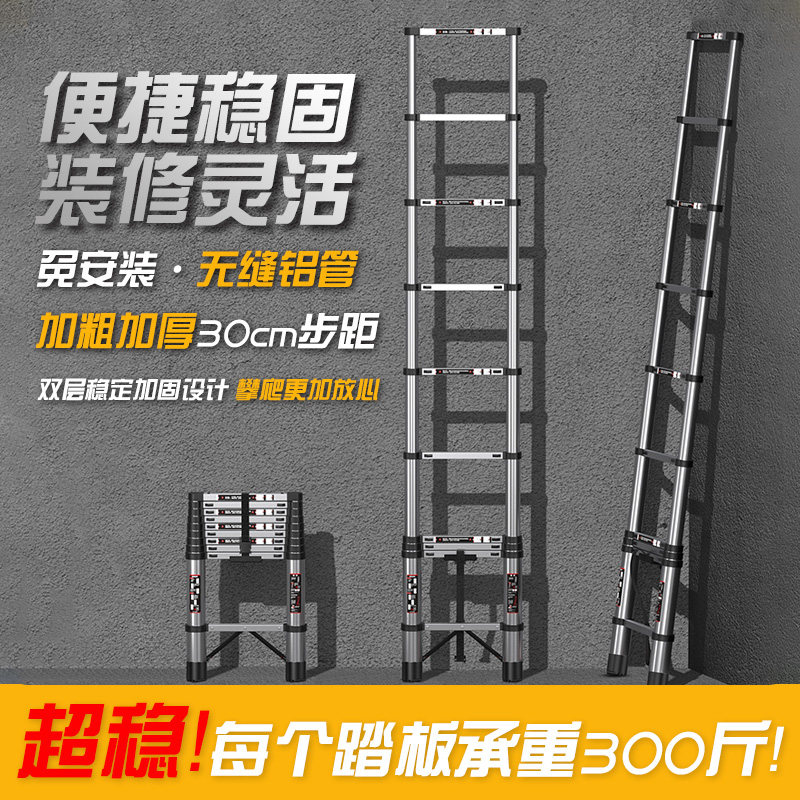 拓宇加厚不锈钢伸缩直梯家用人字折叠梯铝合金便携关节梯升降梯子