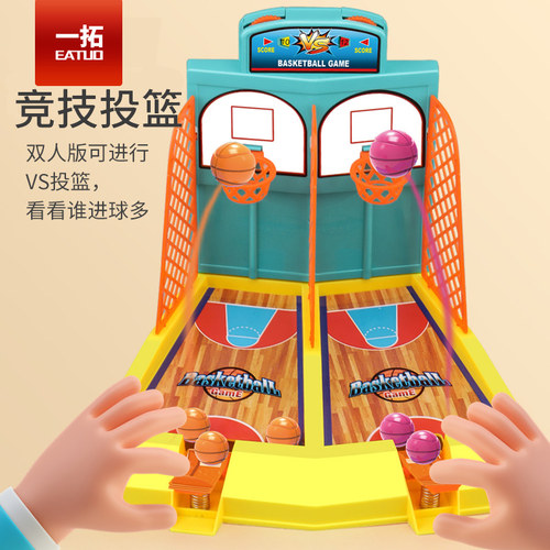 双人对战篮球投篮机桌面减压