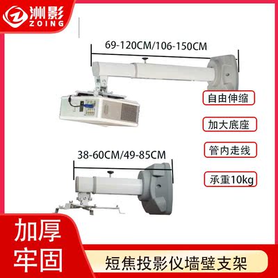 洲影 可穿线投影机伸缩吊架壁挂 支架 爱普生索尼投影通用挂架