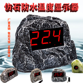 仿石防水温度显示计洗澡水温计高精度室内外充电电池鱼缸探头测温