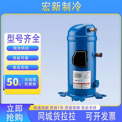 MLM021T4LP9 MLZ038T4LP9 MLM026T4LP9 全新丹佛斯制冷4匹压缩机