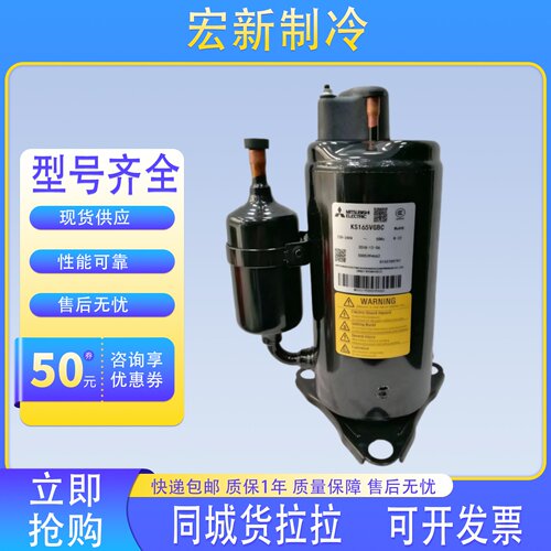 原装三菱3匹定频空调压缩机LH42VAAC-LH53YBAC LH45VBAC LH48VBAC