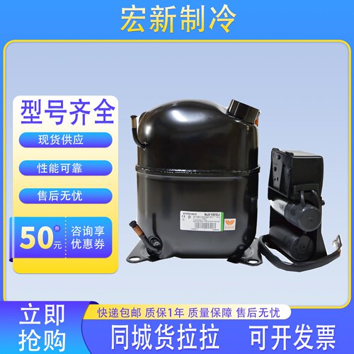 恩布拉科NJ9238GK NJ9232E NJ9232GK NJ9226GK NJ9226E制冰压缩机