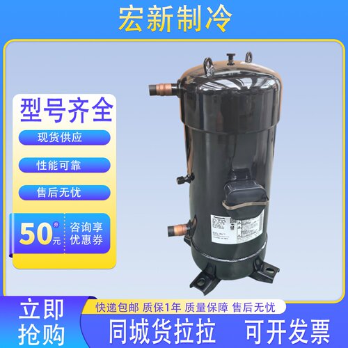 全新原装10匹12P制冷压缩机C-SC753H8H C-SC903H8H C-SCN603H8H