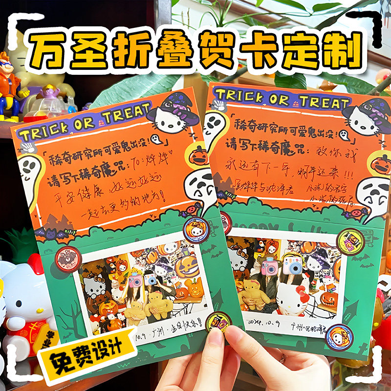 对折叠贺卡定制拍立得照片万圣节新年活动生日邀请卡片设计圣诞送