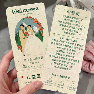 婚礼卡片定制集体证婚致词问誓言小贺卡宾客兑换卷设计高级感谢祝