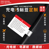 电源线网线标签贴定制机房电缆产品说明亚银PVC不干胶设计充电线
