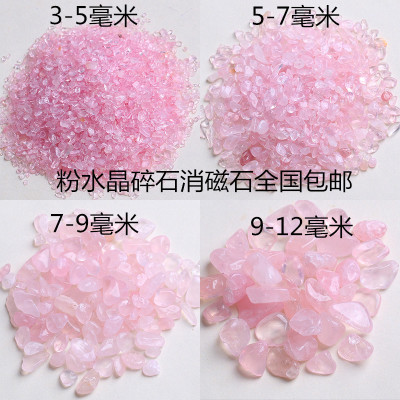 消磁石粉水晶天然粉晶碎石