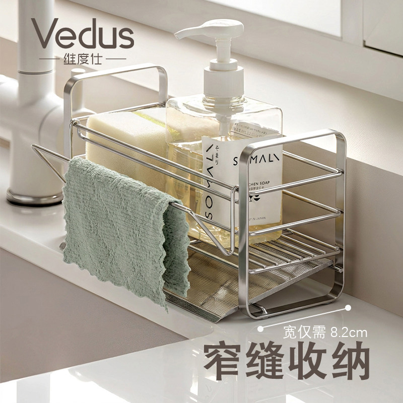【304不锈钢】45°倾斜沥水架