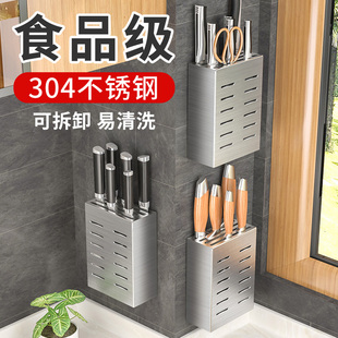 304不锈钢菜刀架置物架壁挂式免打孔多刀位放菜刀具收纳层架挂墙