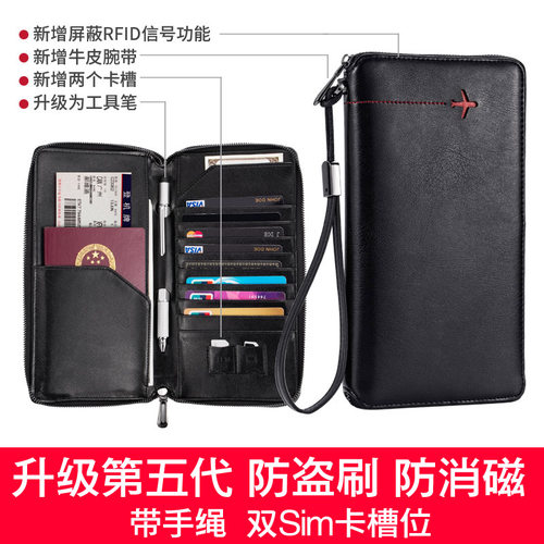 丹麦防盗刷护照包真皮旅行护照夹