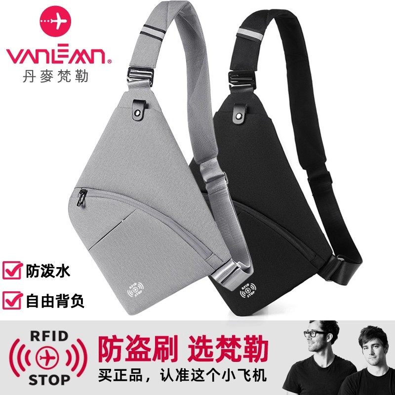 丹麦vanlemn防盗刷斜挎包防消磁胸包RFID防水多功能男女款骑行包