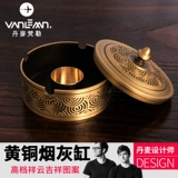 Креативная латунная высококлассная ветрозащитная медная маленькая пепельница