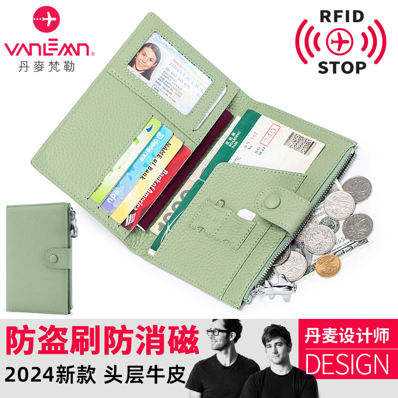 丹麥vanlemn真皮護照包