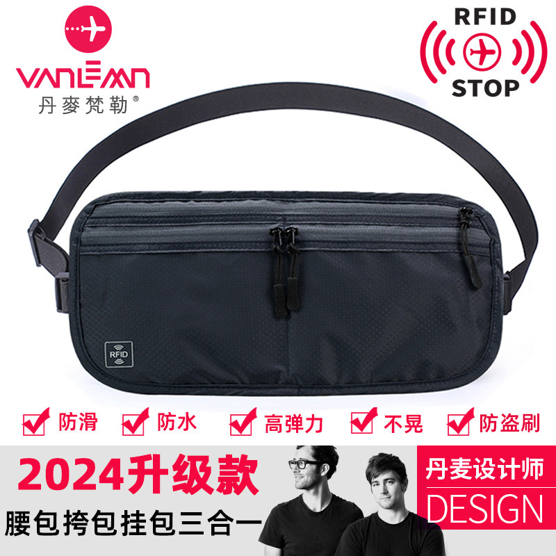 丹麦梵勒运动腰包防盗刷跑步防水多功能旅行户外男女款骑行手机袋,箱包皮具/热销女包/男包,男士包袋,淘宝优惠券,粉丝福利购,淘宝优惠卷