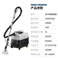 EB-9 (с телескопом)