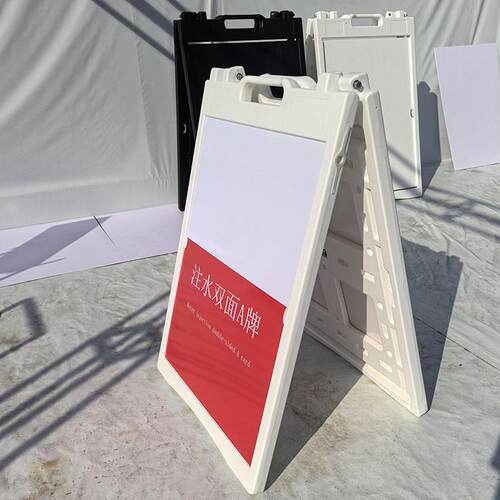 双面注水A牌手提海报架户外防风防锈落地折叠便携POP广告架地推