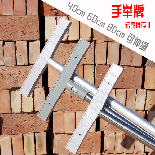 铝合金杆子手持宣传牌