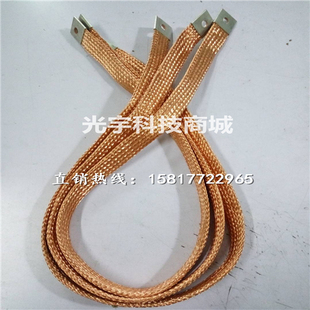定制裸铜编织带软连接100A 2500A镀锡编织软铜排母线伸缩节导电带