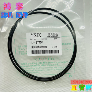 三一SY55/60/65/75/115C/125/135/155C液压油箱盖O型圈密封圈油封