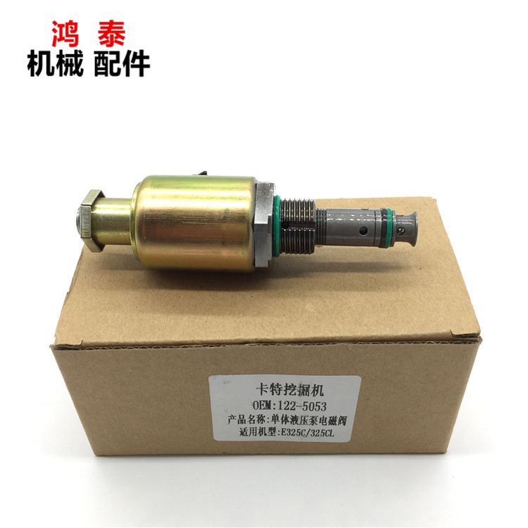 卡特E320V1V2电磁阀液压泵122-5053