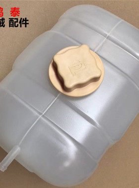 挖掘机配件沃尔沃EC210B/290B/240B D副水箱 VOLVO副水壶付水箱盖