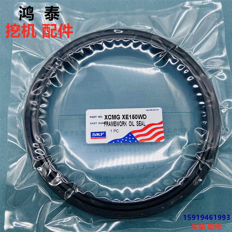 徐工轮挖XE150轮毂油封骨架油封
