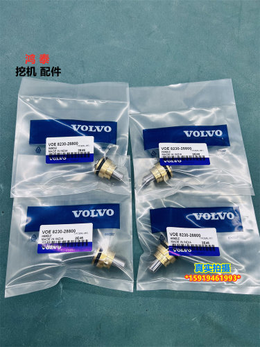 沃尔沃临工操纵杆手柄子弹头