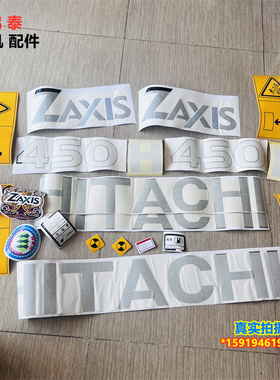 日立挖机330/350/360/450H/490/520/670/870H-3-5G喷漆全车贴纸标