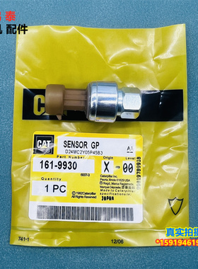 卡特330B/336D2/345GC/349/374/390发动机压力开关传感器161-9930