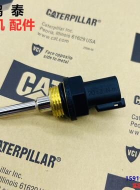 卡特953/963/973/938/950/962H/966M/972K水温温度传感器264-4297
