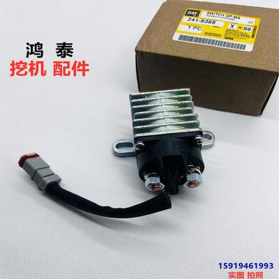 241-8368卡特启动预热继电器